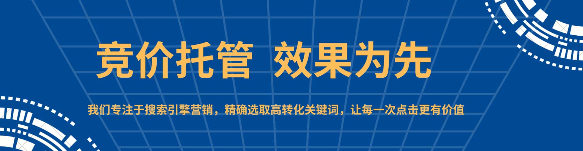 临平sem优化师